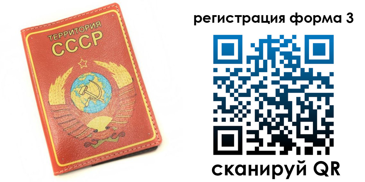 форма 3 в Скопине