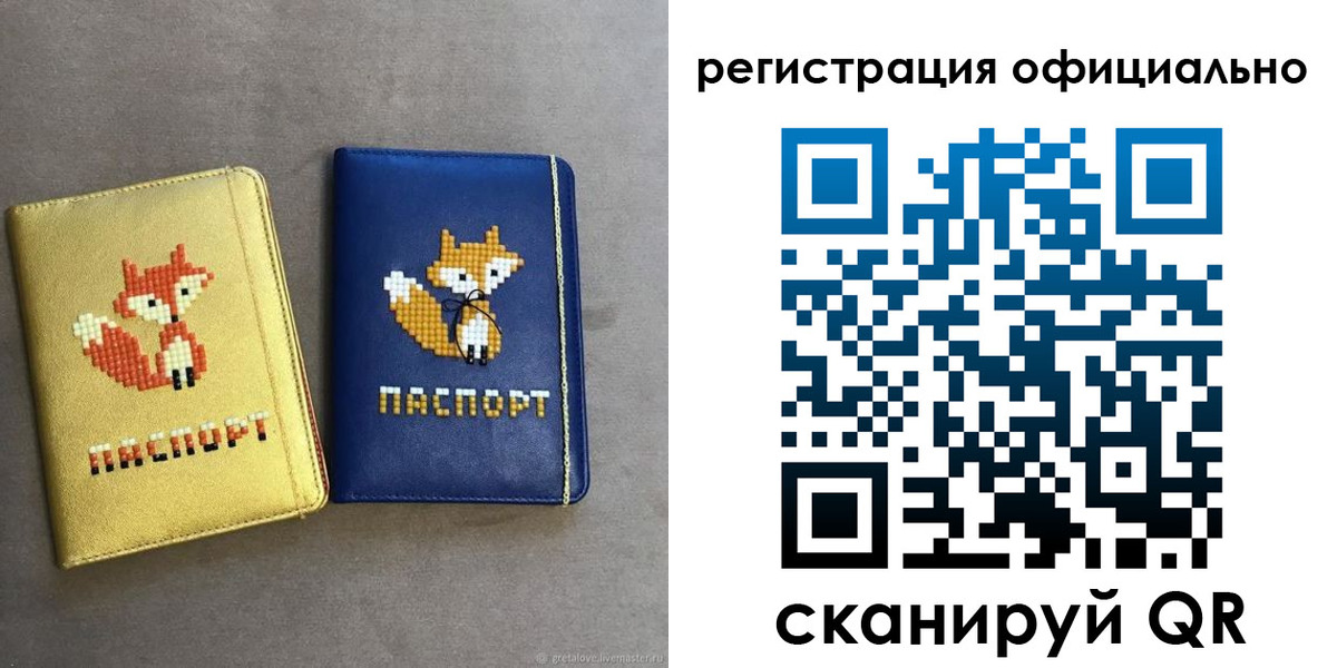 временная регистрация для школы в Скопине