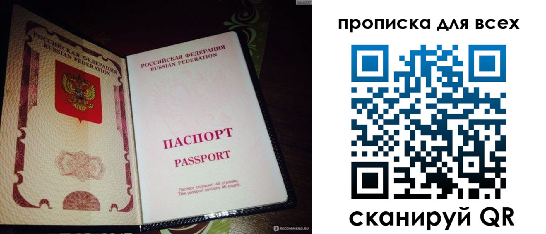 прописка для школы в Скопине