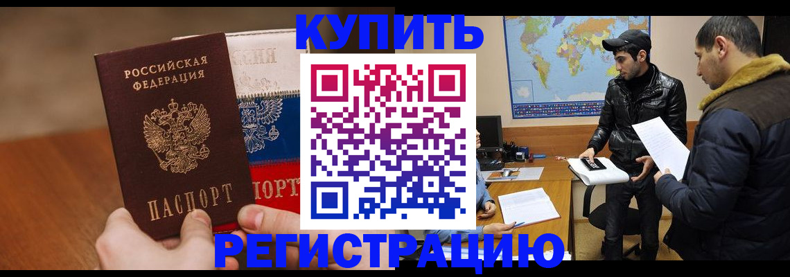 прописка 2025 в Скопине