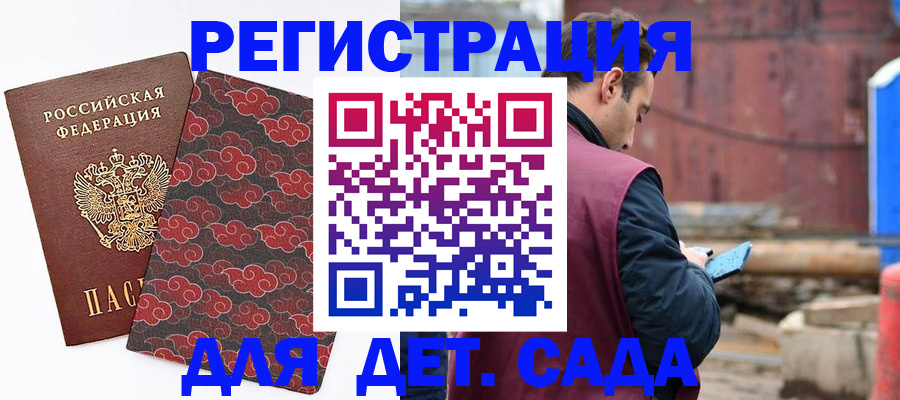 прописка поиск в Скопине