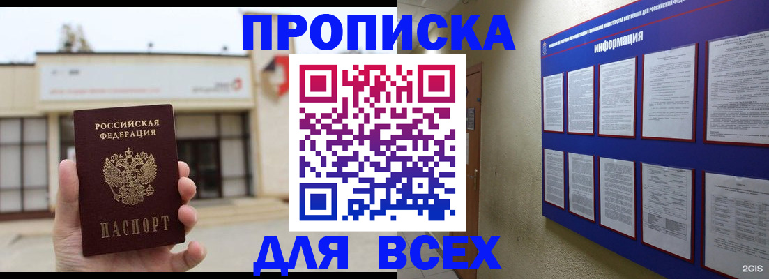 временная регистрация законно в Скопине