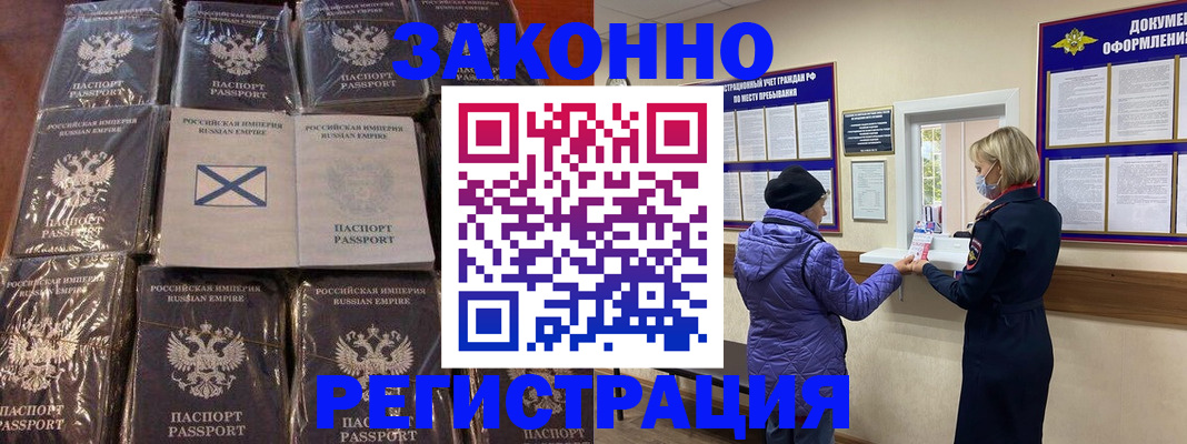 прописка для школы в Скопине