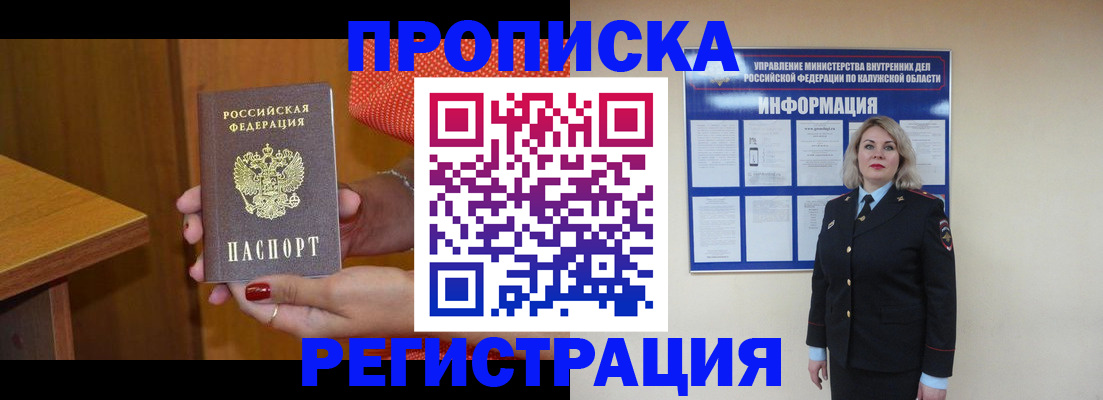 где прописаться в Скопине