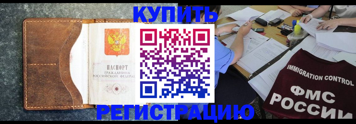 где прописаться в Скопине