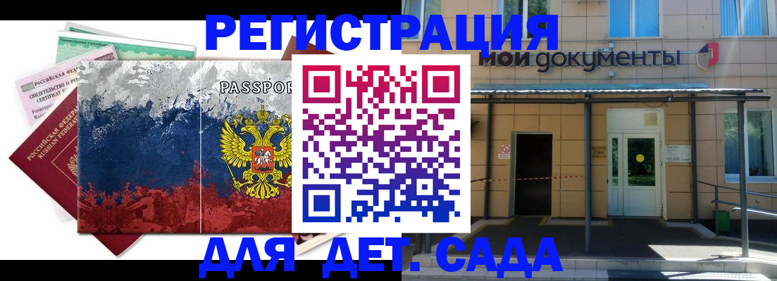 прописка для кредита в Скопине