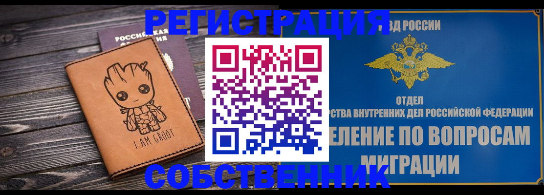 найти адрес прописки в Скопине