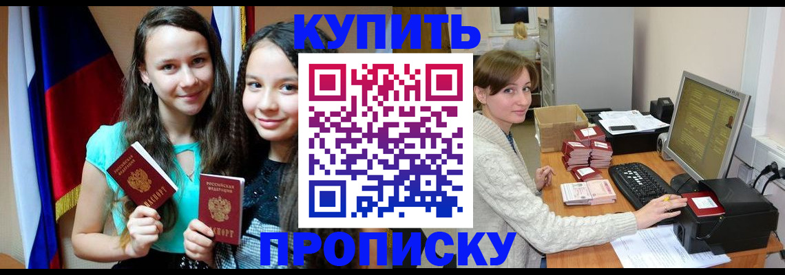 временная регистрация 2025 в Скопине