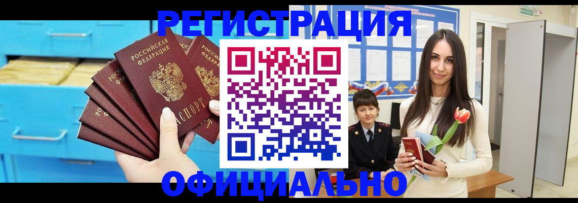 миграционный учет в Скопине